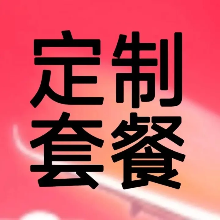 超可爱的收藏册+3张纸质火车票定制套餐终于来啦