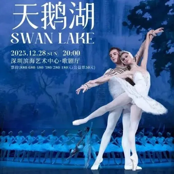 A Winter Ballet Spectacular: Swan <em>Lake</em> & Nutcracker Down South