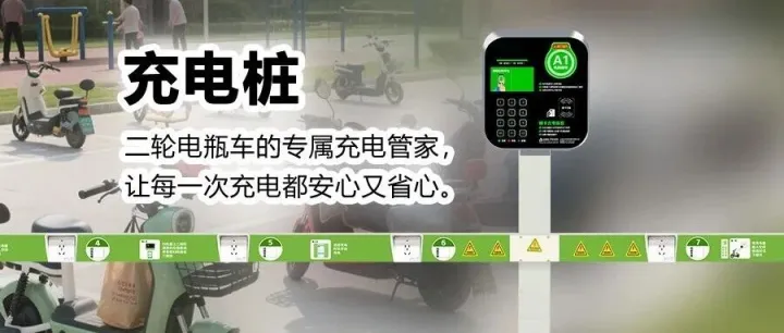 社区如何规划电瓶车<em>充电</em><em>桩</em>的数量和布局？