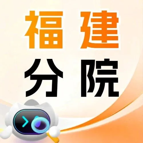 @福建电信er~你的专属智慧学习“闽”感基地来了！