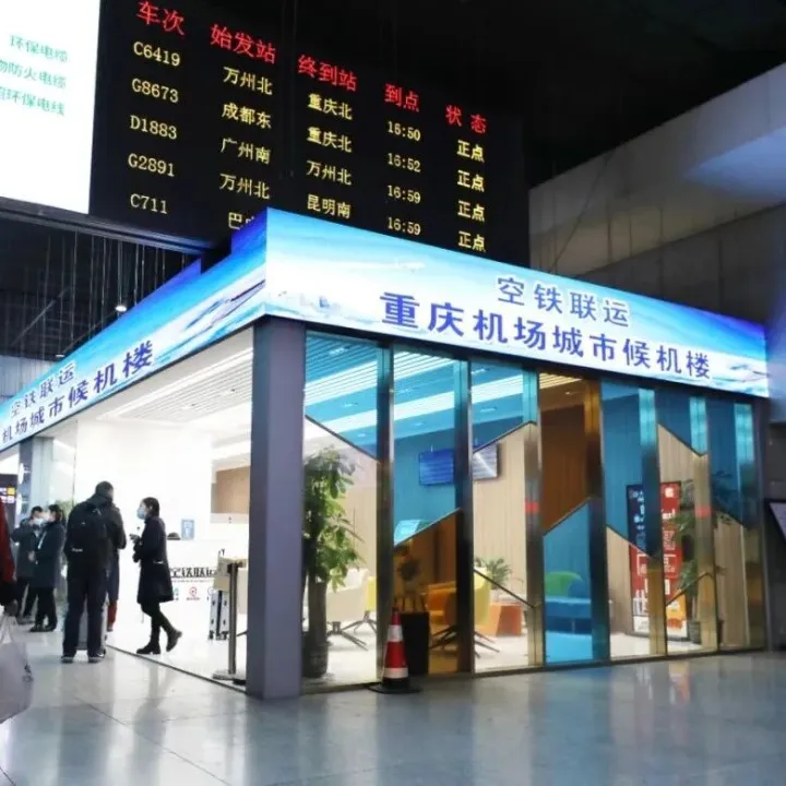 火车站⇄机场0元！重庆机场推出双向免费接驳服务