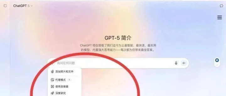 ChatGPT 5，无需魔法，国内直接使用！