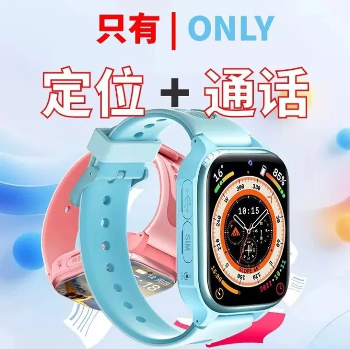 锐目星儿童手表诚招全国经销商！