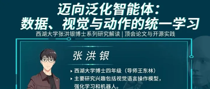 Xbotics Talk 第七期｜RobustVLA：让 VLA 在真实世界不再“玻璃心”