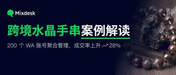 案例解读｜ 从 “濒临解散” 到“月入千万”，这家玄学水晶是如何起死回生的？