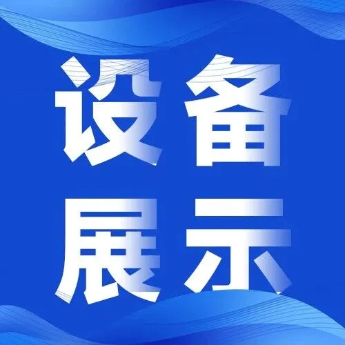 案例分享 | 和众视野10月安装设备展示