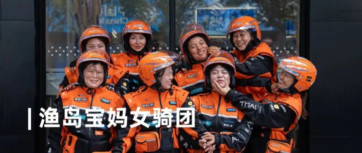 淘宝闪购女骑团：渔岛<em>宝</em>妈，攥<em>紧了</em>生活<em>的</em>车把