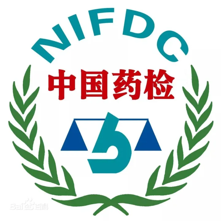 【中检院】11个注册检验用体外诊断试剂国家标准品和参考品说明书意见征求中