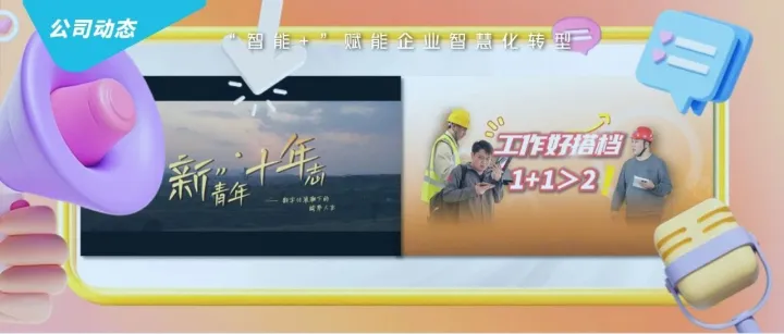 来投票啦~ 为央企好故事点赞