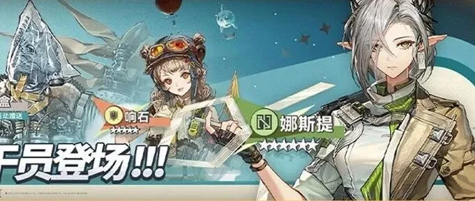 明日方舟新六星干员上线：【娜斯提】值得抽吗，新角色介绍与强度分析