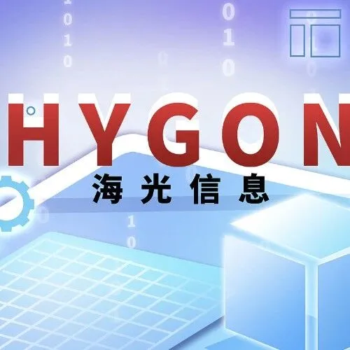 三大原因导致海光信息、中科曙光终止重组