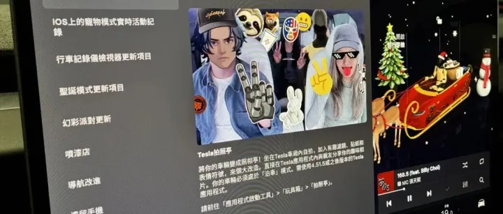 澳门特斯拉展车收到2025.44.25 OTA更新：车内自拍，自定义车膜，新圣诞模式，Space X新游戏等！