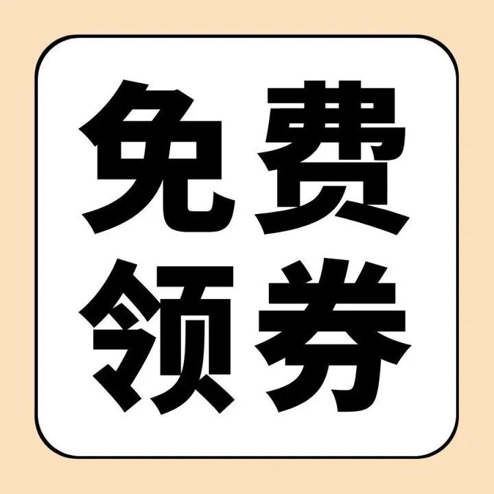 【免费领券】云闪付惠出行狂撒充电券！5折5元充电券免费领！