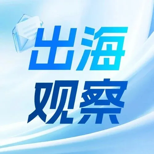 紧急预警！墨西哥关税风暴来袭！中国商品加税10%-50%