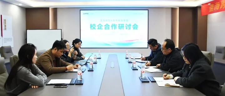 产教融合新篇章：山东新华电脑学院到访蓝海跨境，共探校企合作与文化出海新路径