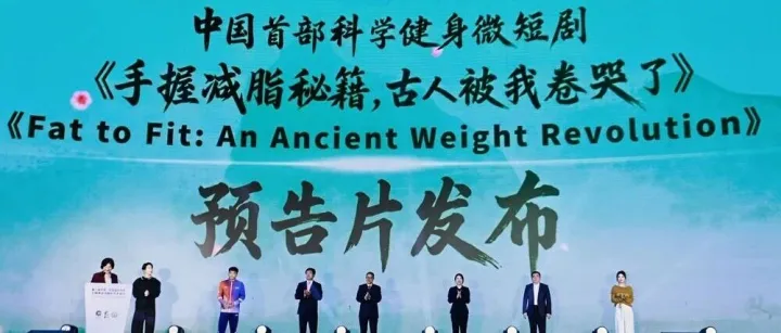 中外嘉宾齐聚，中国—东盟体育圈“卷”出科学健身新姿势