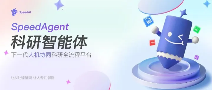 【2.0上线】PPT智能体来了！教你一键生成学术PPT！