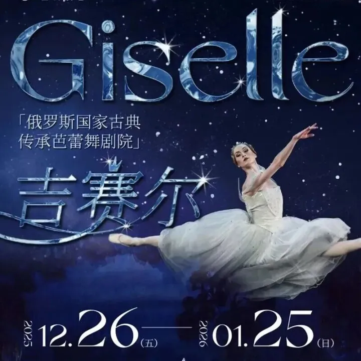 Giselle - The Haunting Ballet of Love Beyond the Grave -SH BJ SZ