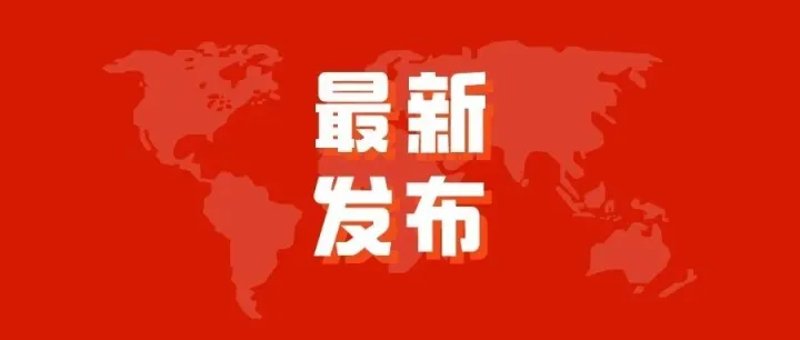 广州市家具行业工会联合会项目荣获市总工会2025年度创新项目竞投A级评定