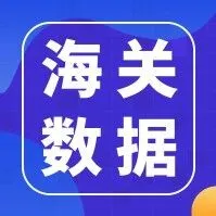 【<em>数据</em>节】速领2026新版海关<em>数据</em>会员+12月客户资料下载提醒，至少节省1000<em>元</em>