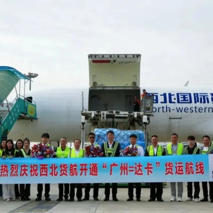 “廣州=達卡”國際貨運航線開通