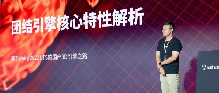 Unite Shanghai 2025 | 团结引擎核心特性解析