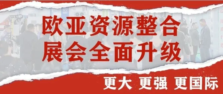 第6届中国制冷及冷链展全球招商正式启动！