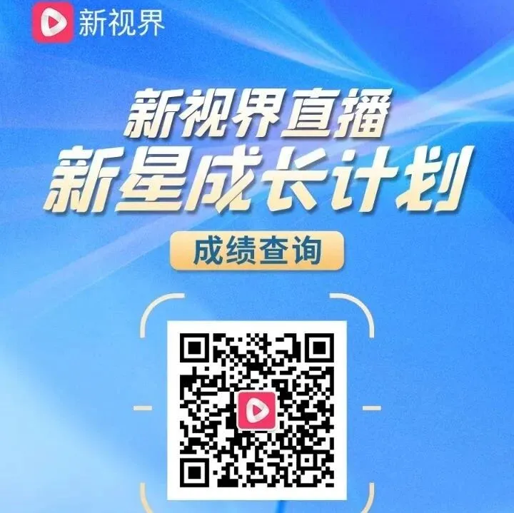 第十五期：新星成长计划，成绩查询