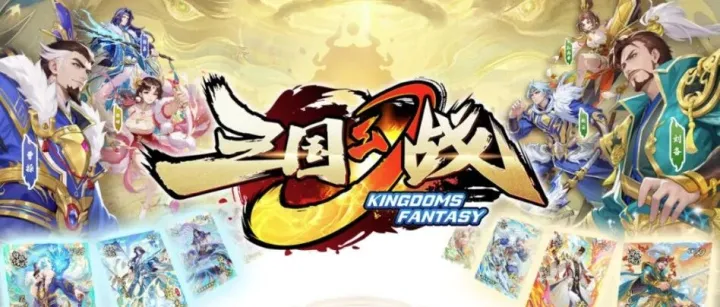 三国幻战丨白银传说编号榜更新&许愿树上线相关快讯