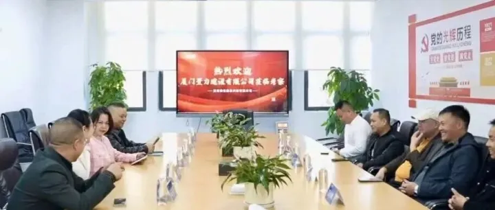 厦门置力建设有限公司赴伯位数智考察交流