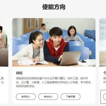 华为云沃土计划回来了，刚刚领了500元代金卷，据说能领1500元