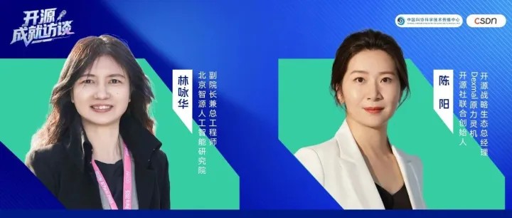 直播预告｜开放模型时代：中国开源AI如何在全球舞台上破局前行？