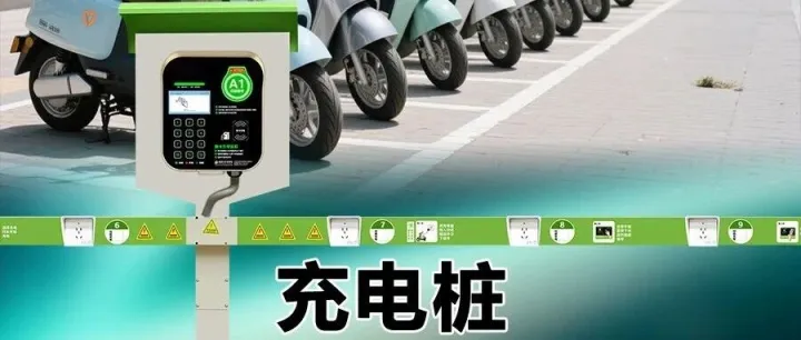 量子新能｜智能充电站如何提升设备稳定性？智能故障预警