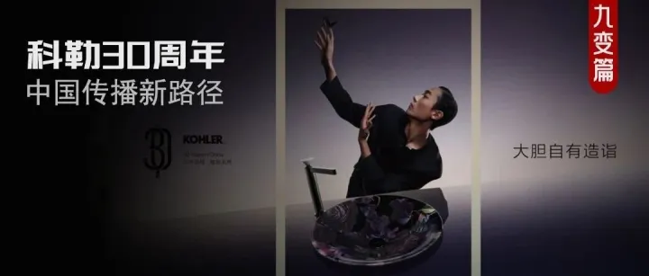 告别耐消品牌营销套路，这个品牌周年庆做对了两件事