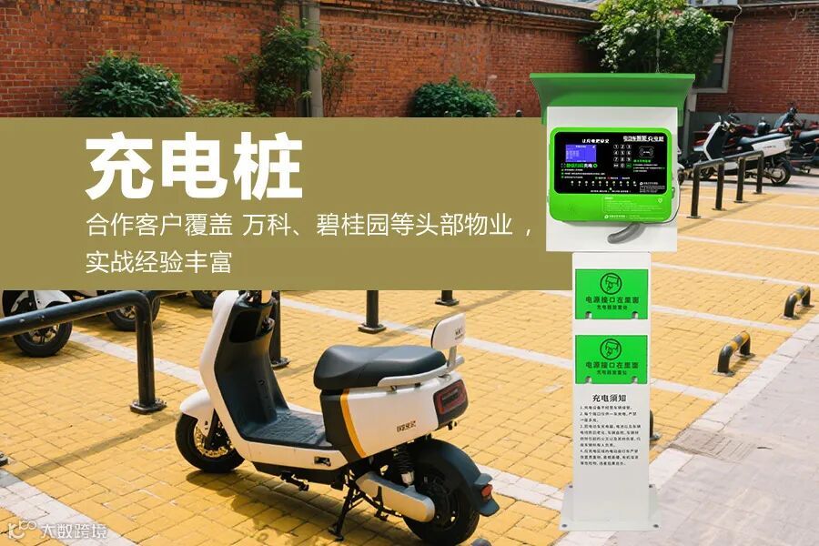 （2025-11-18百家号2）充电桩1.jpg