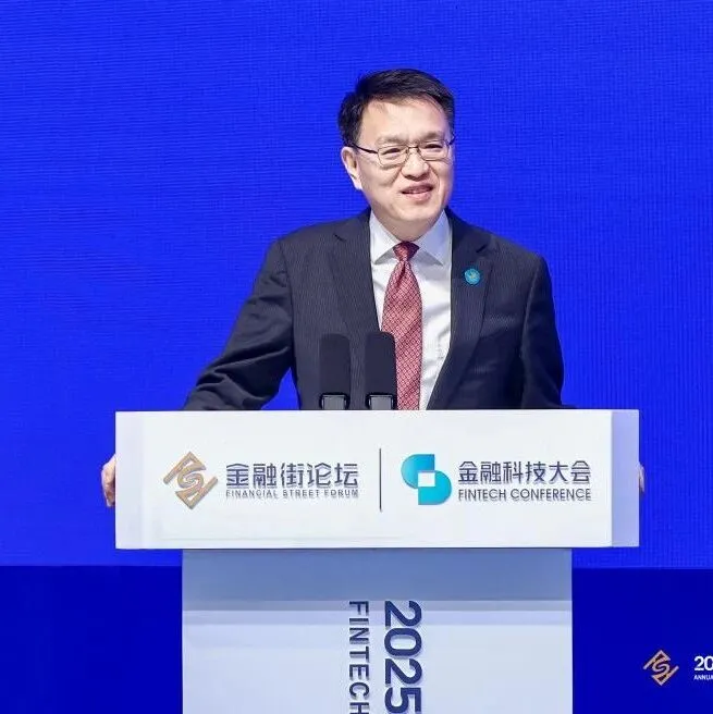 新发布丨2025<em>金融</em>街论坛<em>金融</em><em>科技</em>大会平行论坛——绿色发展国际合作论坛圆满举行