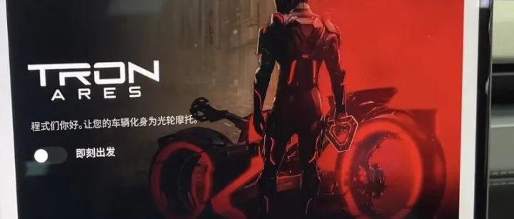 特斯拉即将OTA推送的<em>Tron</em>战神模式更多细节介绍，<em>Tron</em>模式仅限AMD车机。