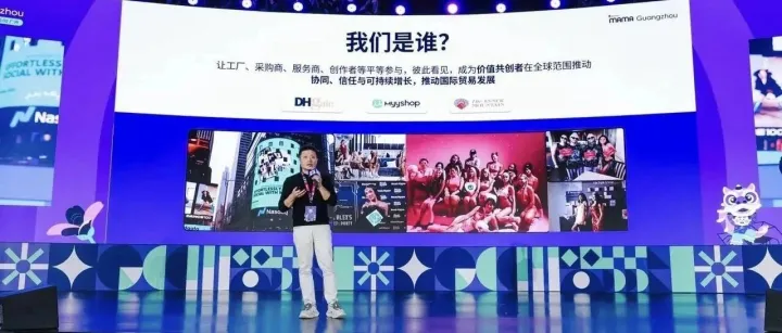 敦煌网李卫：社交驱动出海新阶段，从“走出去”到“被喜欢”成关键