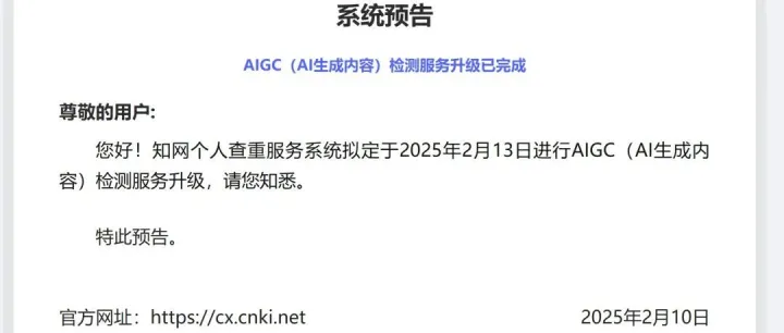 知网维普格子达更新AI检测算法！AI率居高不下怎么办？这里免费领取1w字数，可降重降AI！