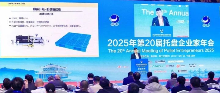 BORCHE shines at 2025 Pallet <em>Conference</em>