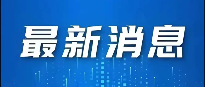 跨境电商卖家注意！税务局紧急摸排“赛维模式”，你收到通知了吗？