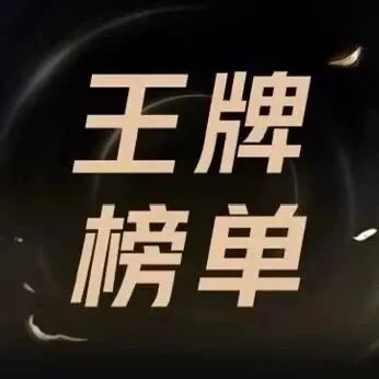 5月金蜜蜂榜出炉，快看看有哪些主播金榜题名！