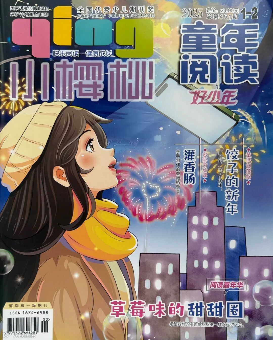 星·发表】省级期刊｜ 四年级费洛琳《迷人的月色》- 大数跨境, image size:1080x1344