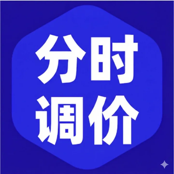 Q4冲刺，别让无效点击吃掉利润！亚马逊运营必须学会的“分时控本”