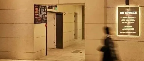 谜舞，只需热爱；街舞，爵無止境