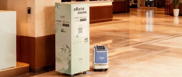 5 分钟送达 + 隐私零暴露：酒店智能服务的 “双向奔赴”