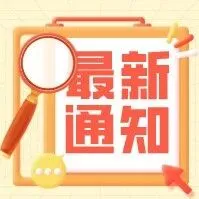 最高4000万，海淀区支持创新创业服务平台发展若干措施(2025年11月修订）发布
