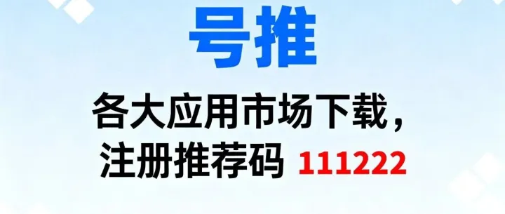 <em>这个</em>APP可以说大家<em>都</em>需要！<em>号</em>推，各大应用市场均可下载！