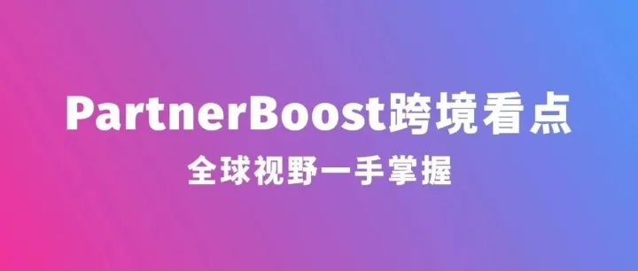 2026亚马逊品类增长<em>数据</em>解读：11.9%高增速背后<em>的</em>消费新<em>趋势</em>
