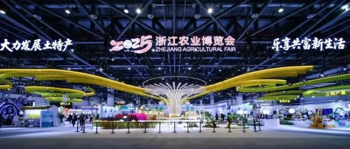 科技强农·共富未来 | 托普云农闪耀2025浙江农博会